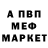 Амфетамин 97% Wer CROW