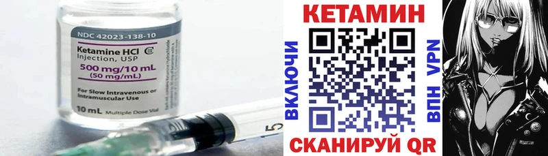 КЕТАМИН ketamine  Купить закладки  Кировград 