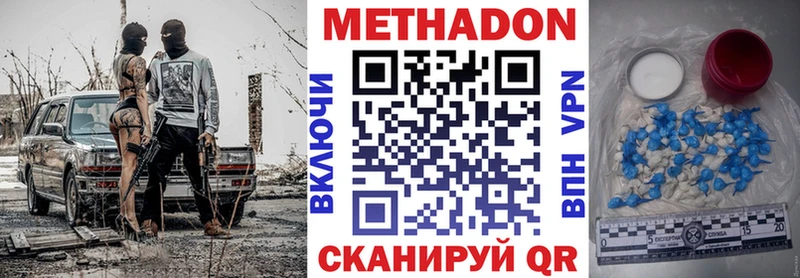 Купить  Кировград  МЕТАДОН methadone 
