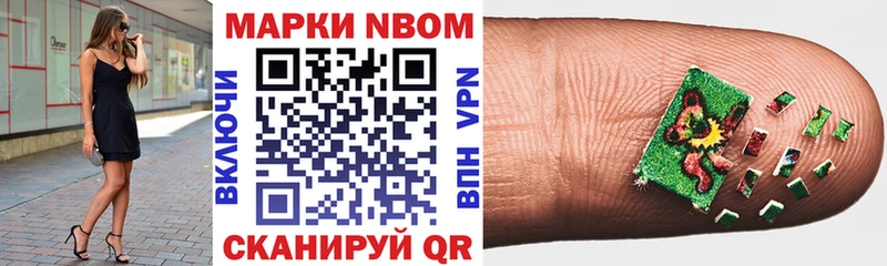 Купить закладки  Кировград  Марки 25I-NBOMe 1500мкг 